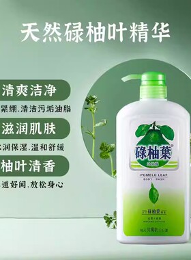 万宁柚子叶沐浴露好运清洁滋润