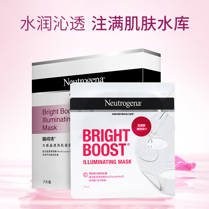 【百补专享】Neutrogena露得清光感亮肌面膜补水保湿提亮去黄7片 - 图1