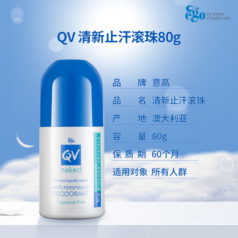  万宁海外止汗露