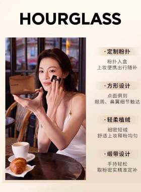 hourglass柔焦定妆蜜粉饼10.5g