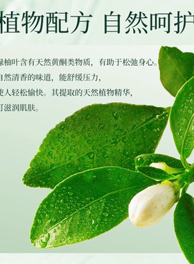 万宁碌柚叶柚子叶沐浴乳1000ml