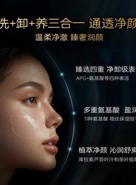 TIZO氨基酸洁面凝胶180g敏肌用