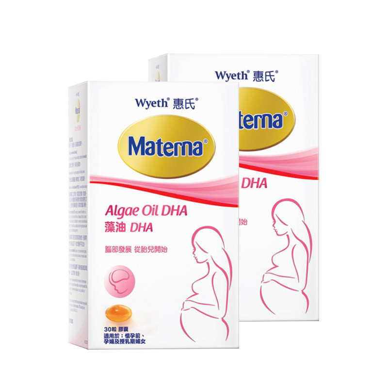 万宁玛特纳惠氏dha藻油软胶囊美国 万宁海外孕产妇DHA