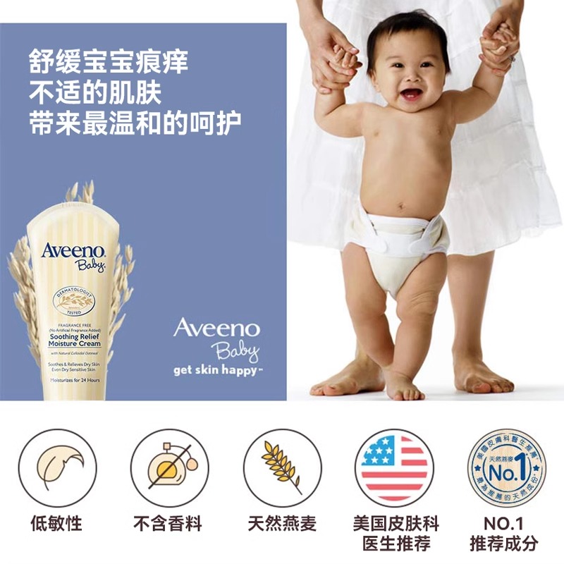 AVEENO艾惟诺婴儿宝宝滋养燕麦润肤乳身体乳补水保湿润肤面霜227G