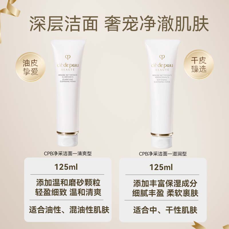 万宁肌肤之钥125ml净彩泡沫洗面奶 万宁海外洁面