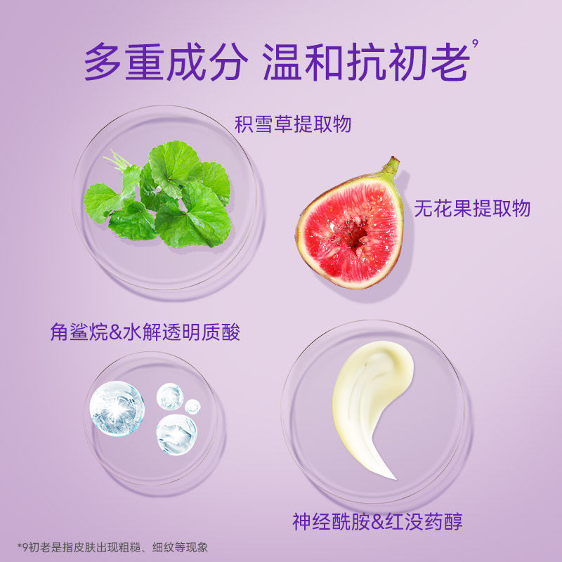  万宁海外乳液/面霜