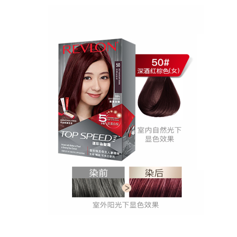 万宁Revlon露华浓染发剂纯植物不伤发遮白盖白发无氨染发膏正品