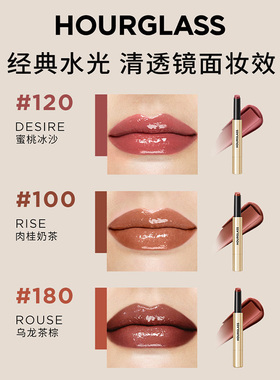 hourglass小金管固体唇蜜