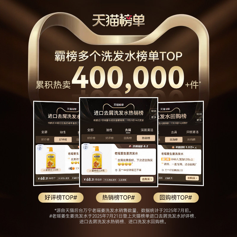 【百补】万宁老瑶姜米酵素精华生姜洗发水露控油去屑止痒清洁春夏