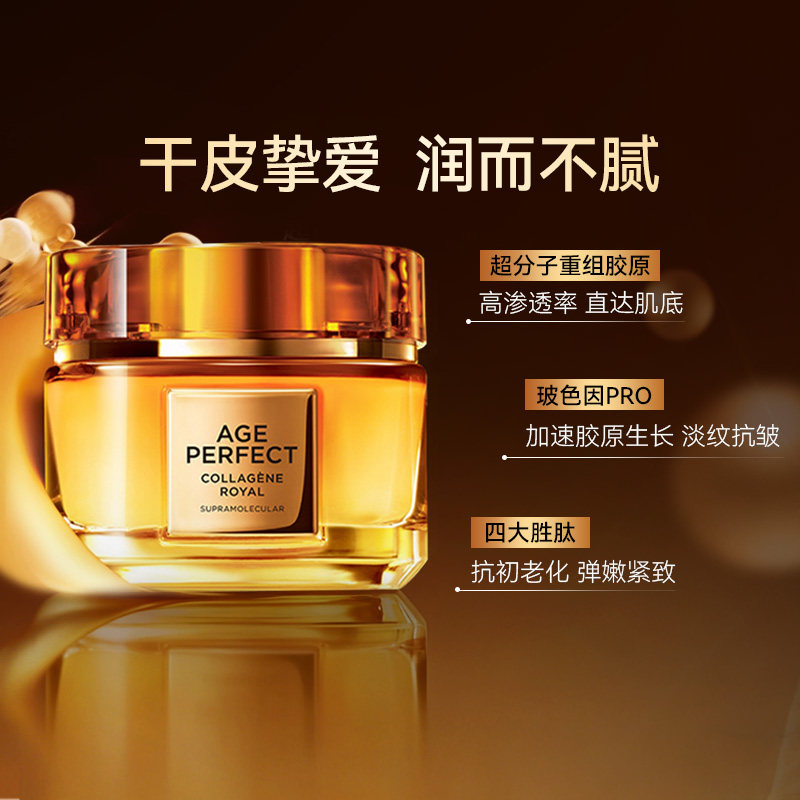 欧莱雅秋冬干皮护肤小蜜罐面霜滋润版玻色因秋冬抗老抗皱修护淡纹