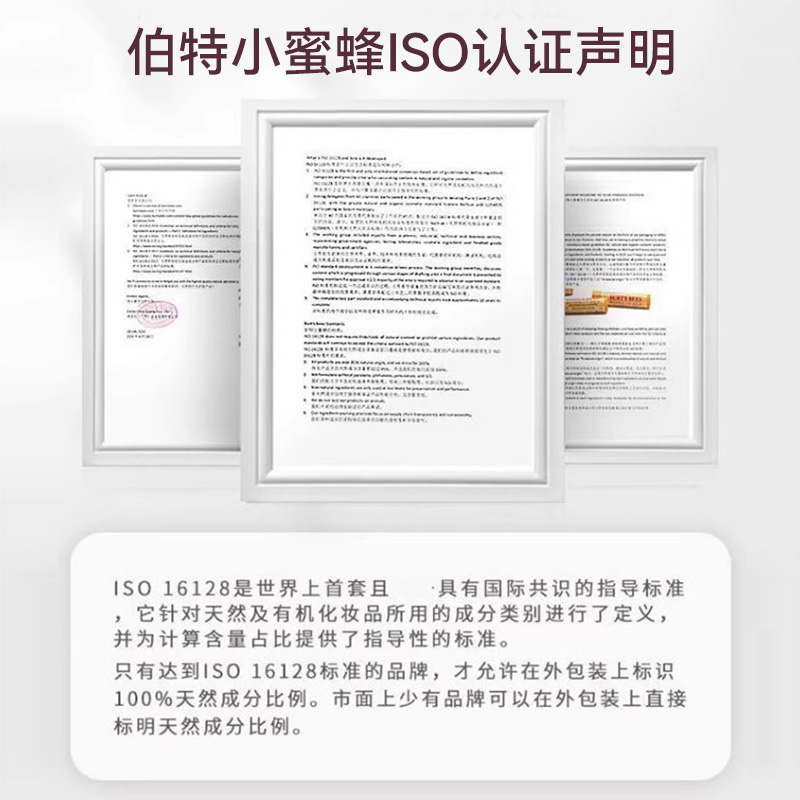 【百补】伯特小蜜蜂淡彩润唇膏口红打底唇膏保湿显气色气质雏菊-图3