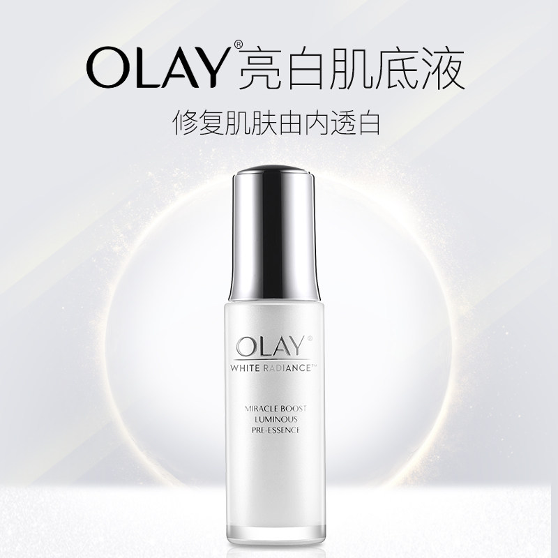 万宁玉兰油水感透白光塑30ml精华露 万宁海外液态精华