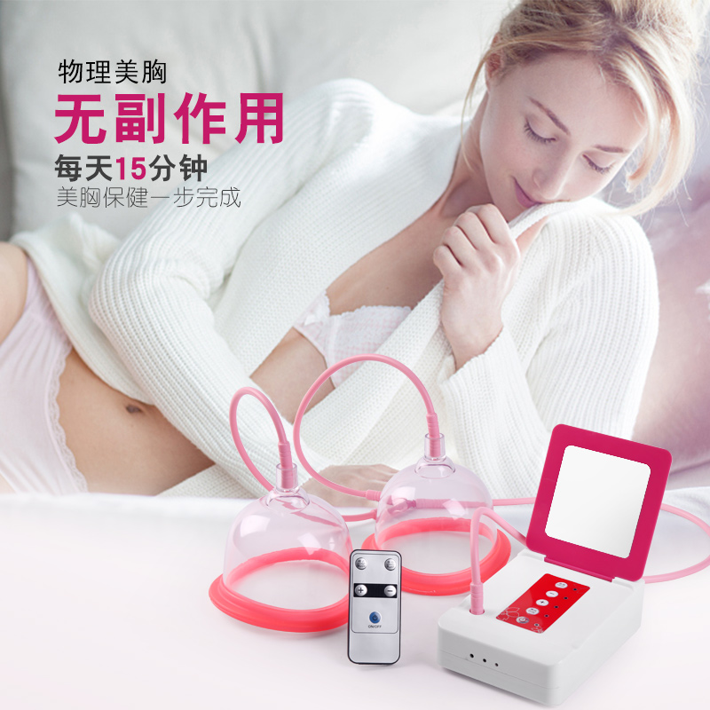 美诺奇健康生活馆无线丰胸仪器胸部按摩器丰乳器女美容院电动吸杯内衣下垂立挺碧波1