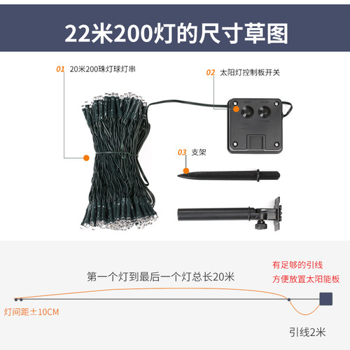 太阳能灯串户外防水led小彩灯闪灯串灯满天星节日圣诞庭院装饰灯 - 图3
