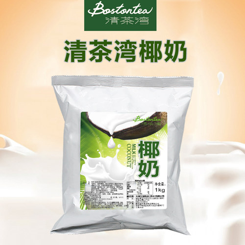 清茶湾椰奶粉椰子粉大闽 椰奶1KG 椰酱粉椰奶奶茶思慕鸟大闽椰奶 - 图1