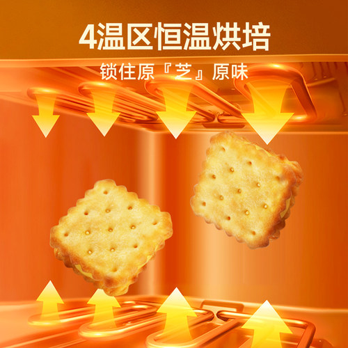芝士夹心饼干160g 下午茶办公室休闲零食会员超市同款 - 图3