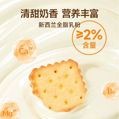 芝士夹心饼干160g 下午茶办公室休闲零食会员超市同款 - 图1