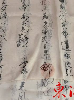 长款诸葛亮丝巾国风送