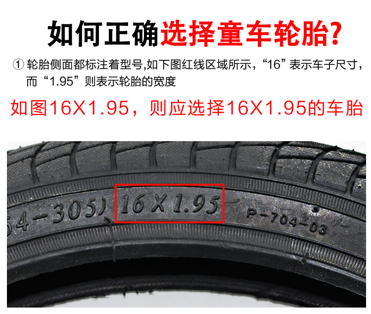 儿童自行车轮胎12/14/16/18寸1.95、2.125单车内胎外胎带童车配件