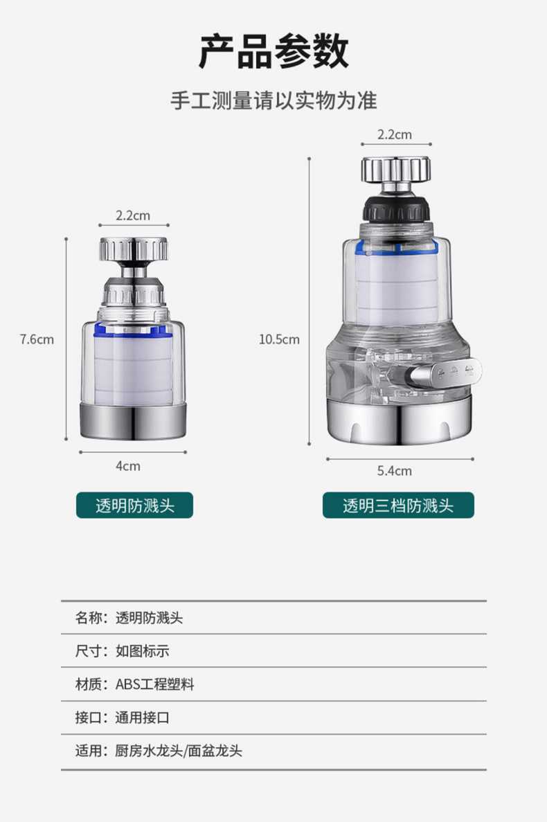 水龙头过滤器厨房家用自来水通用净水器防溅头花洒延伸器嘴滤水器 - 图2