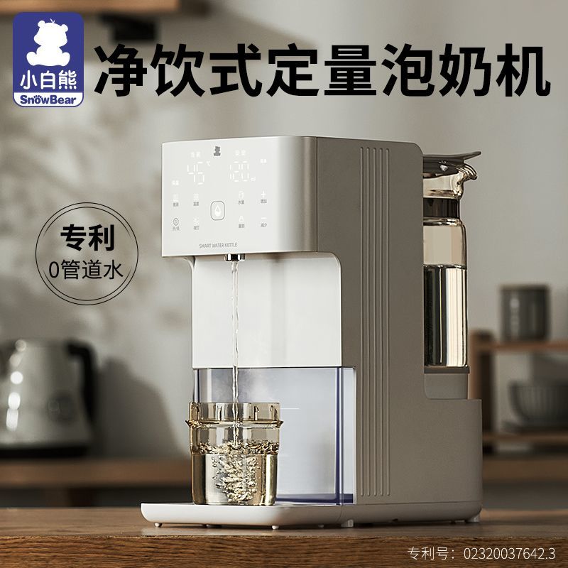 小白熊恒温热水壶婴儿智能冲奶器5066自动定量出水调奶器家用5061-图0