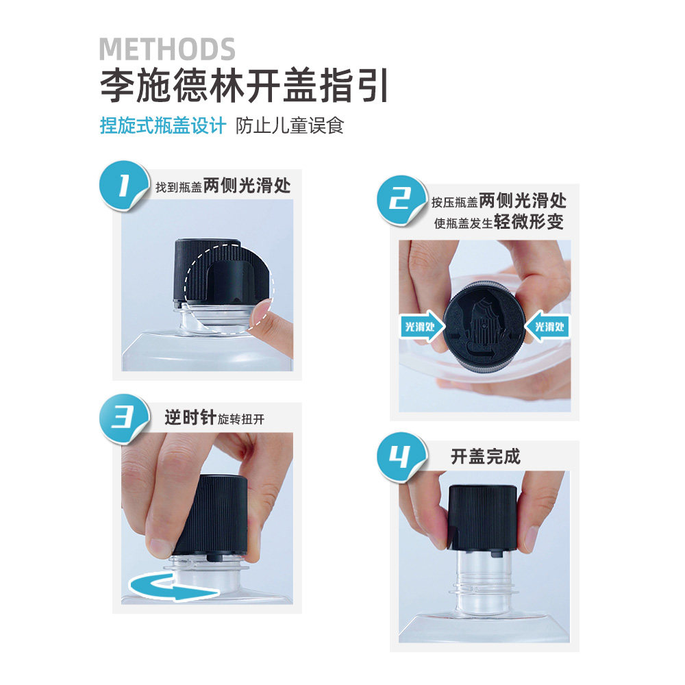  listerine李施德林漱口水