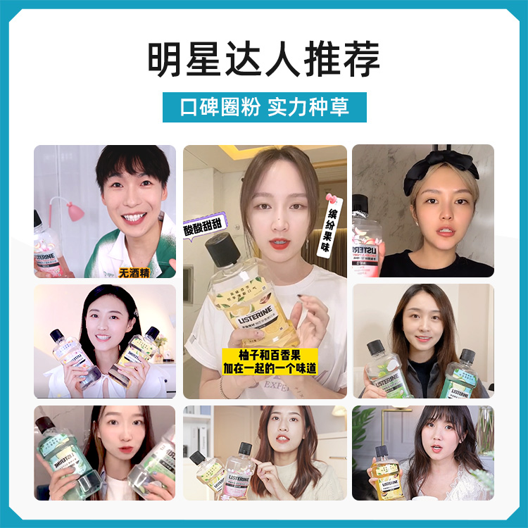listerine李施德林旗舰店新品李施德林漱口水便携百香果味樱花蜜桃男女学生清新口腔漱口液3