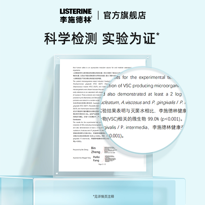 李施德林条状漱口水便携式口气清新清洁口腔留香一次性旅游小支装