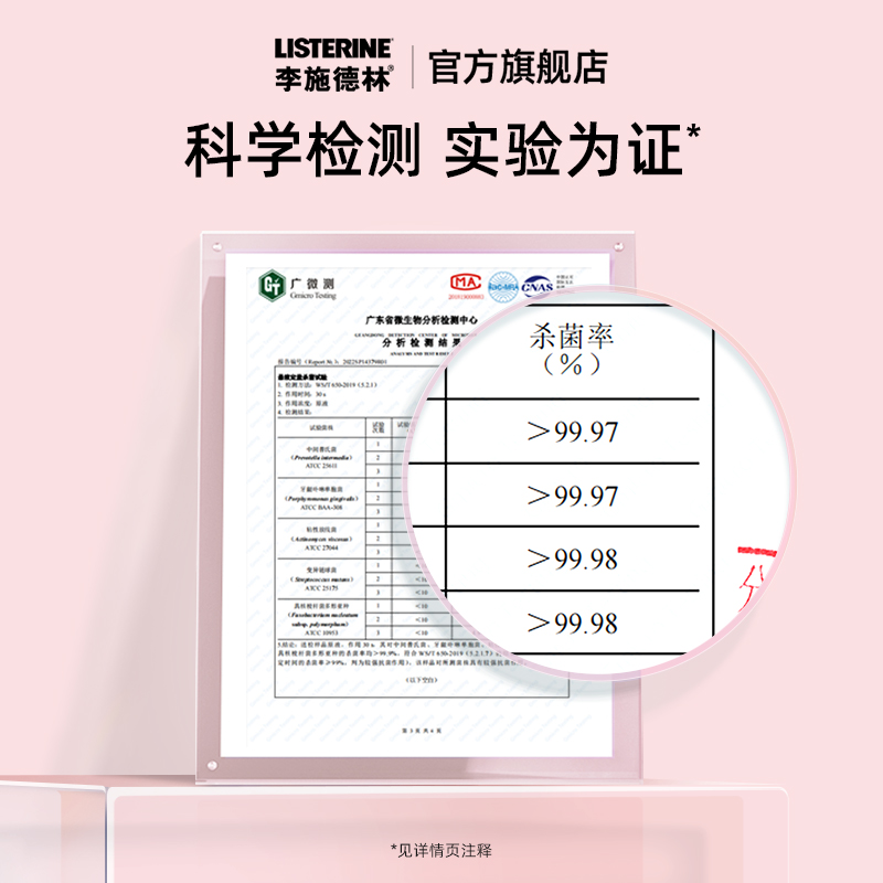 【限拍1件】李施德林旅行装精油漱口水清新口气清洁口腔便携