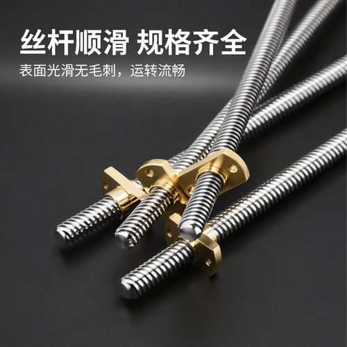 CREATIVITY 3D打印机配件丝杆步进电机黄铜螺母导螺杆用于T8*8 - 图0