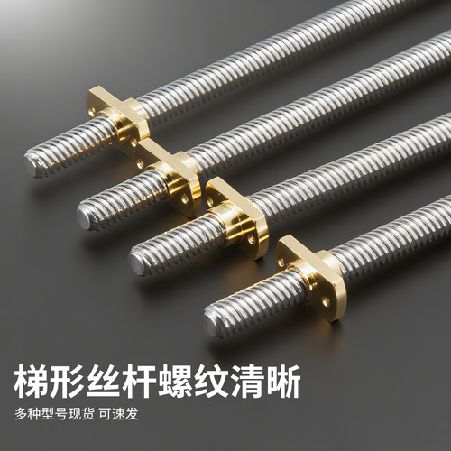 CREATIVITY 3D打印机配件丝杆步进电机黄铜螺母导螺杆用于T8*8 - 图2