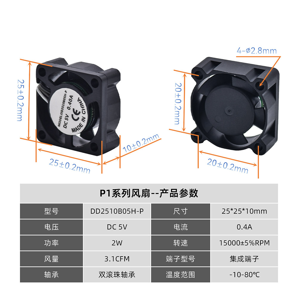 CREATIVITY 拓竹P1P/P1S双滚珠轴承轴流热端散热风扇X1/X1C 2510,淘宝优惠券,粉丝福利购,淘宝优惠卷