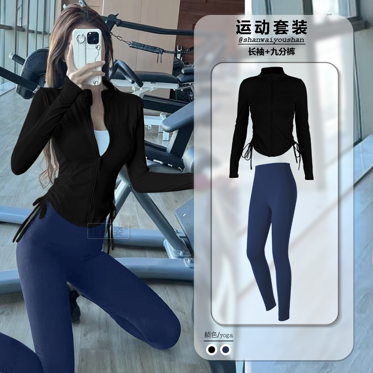 瑜伽服套装女春秋跑步骑行瑜伽裤紧身显瘦运动长袖外套速干健身服,淘宝优惠券,粉丝福利购,淘宝优惠卷