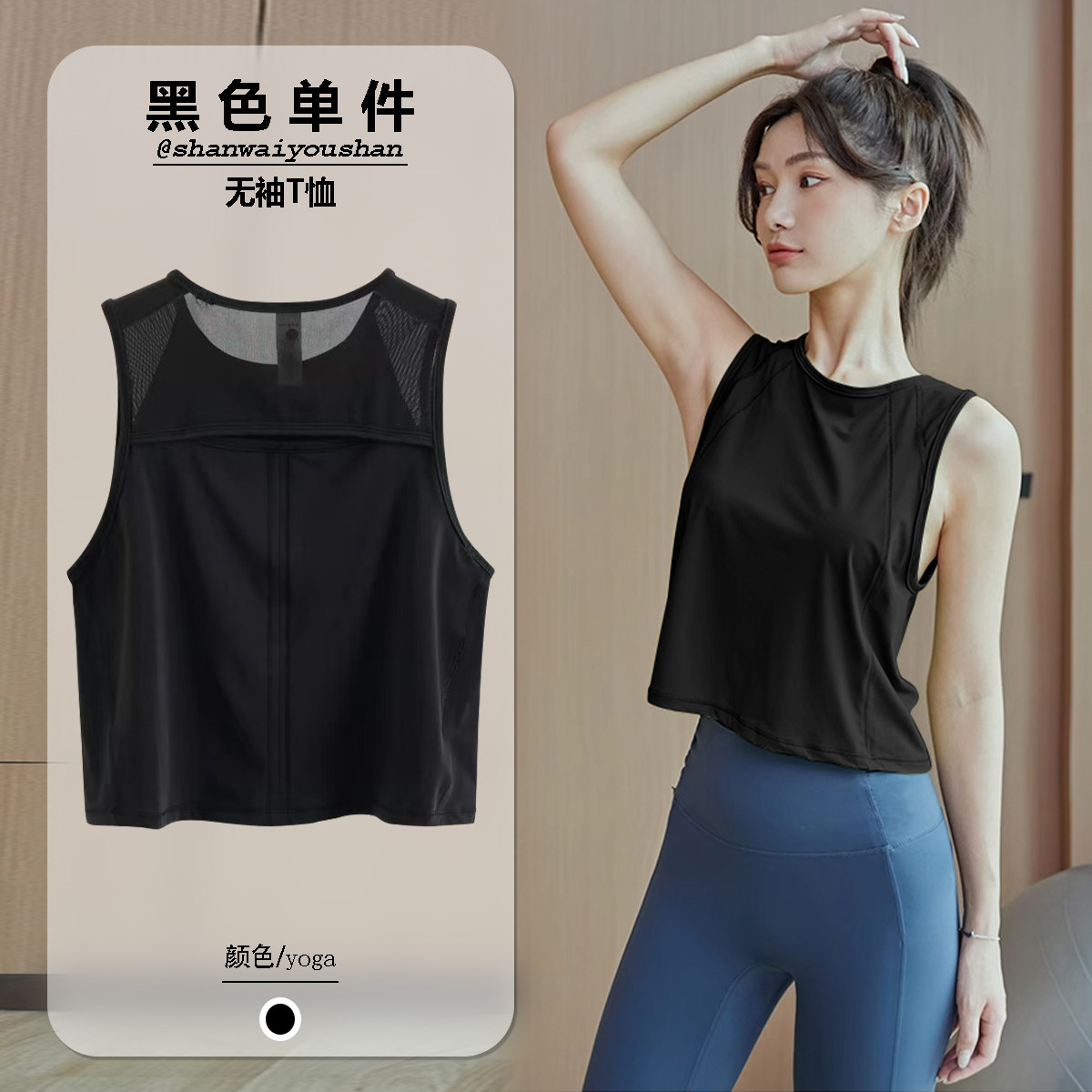 轻薄健身套装背心女速干运动跑步短款无袖网纱t恤宽松瑜伽服罩衫,淘宝优惠券,粉丝福利购,淘宝优惠卷