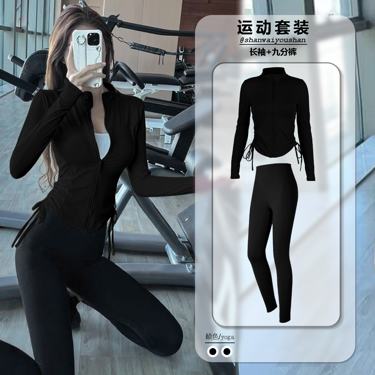 瑜伽服套装女春秋跑步骑行瑜伽裤紧身显瘦运动长袖外套速干健身服,淘宝优惠券,粉丝福利购,淘宝优惠卷