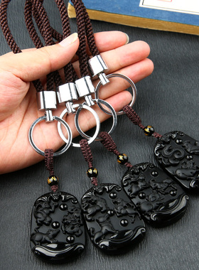 黑曜石三合吊坠钥匙扣