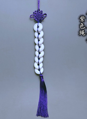 黑色紫色绳天然汉白玉八白玉平安扣挂件厕所厨房卧室门对门挂饰