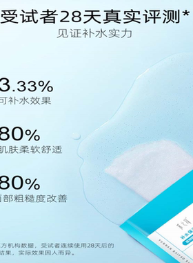 补水面膜采之汲干皮敏肌水润