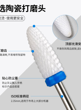 陶瓷耐高温美甲打磨头卸甲修形
