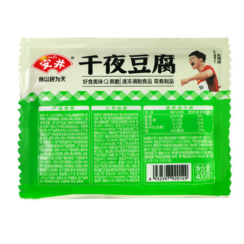 千页豆腐安井冷冻速冻食品 干锅千叶千层千夜豆腐 火锅食材6份装 - 图3