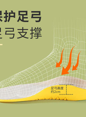 童鞋垫宝宝专用足弓支撑
