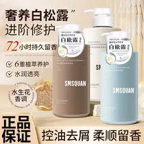 White Truffle Free Silicone Oil Shampoo control Oil fluffy Cuttings Anti-mite Mite Wash Hair Cream Dew wash jacket for mens women