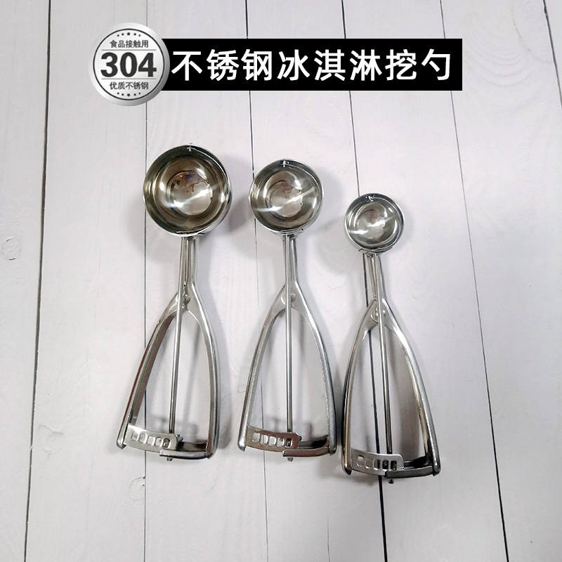 不锈钢冰淇淋挖球器雪糕勺奶茶店麻薯夹子芋泥挖料勺20/35/65ml,淘宝优惠券,粉丝福利购,淘宝优惠卷