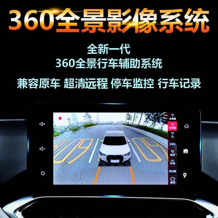 360度4G全景四路行车记录仪泊车辅助系统盲区高清远导航倒车影像