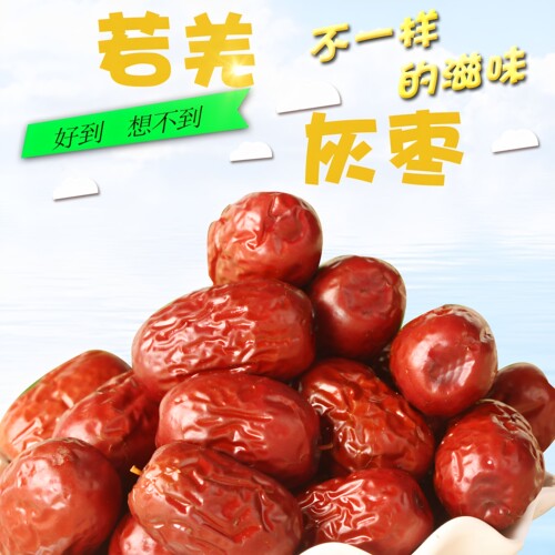 2斤若羌红枣大一级特产新疆灰枣孕妇零食即食楼兰红枣1000g新枣 - 图0