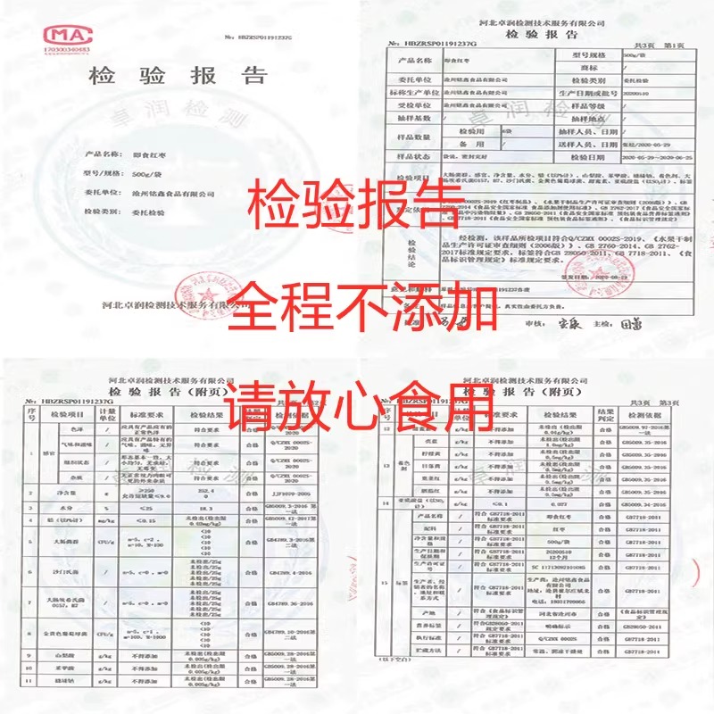 新枣一等新疆红枣若羌红枣5斤泡水即食灰枣楼兰小枣粥枣孕妇零食-图1