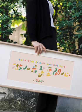国风趣味卧室手写字装饰画创意