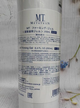 日本MTMETATRON紧致导入啫喱院装