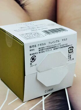 NABOCUL白泥海藻粘土面膜50g