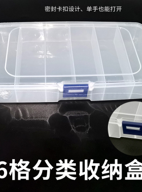 透明塑料纹绣收纳盒半永久